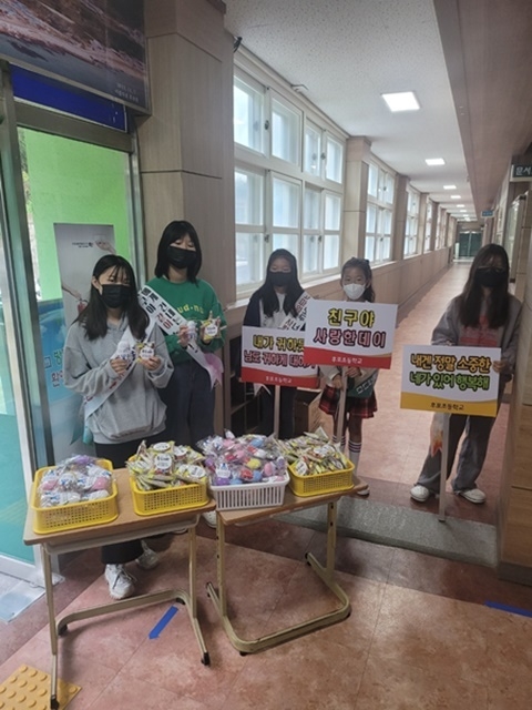 사진=울진 후포초등학교