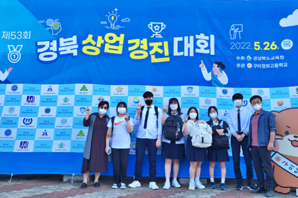 사진=평해정보고등학교