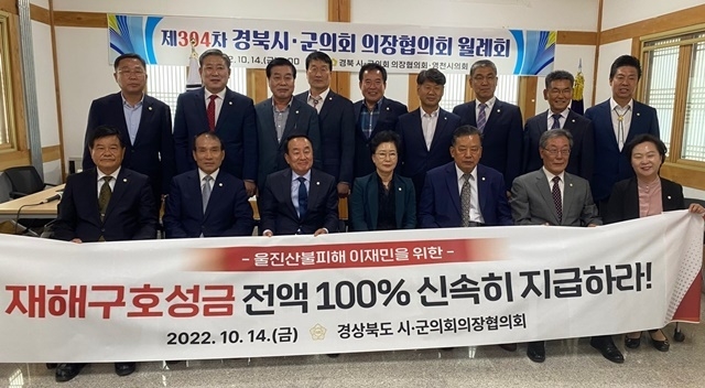 사진=울진군의회