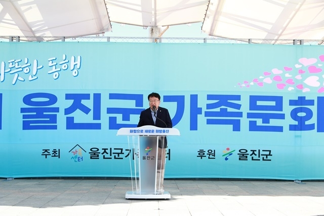 사진=울진군