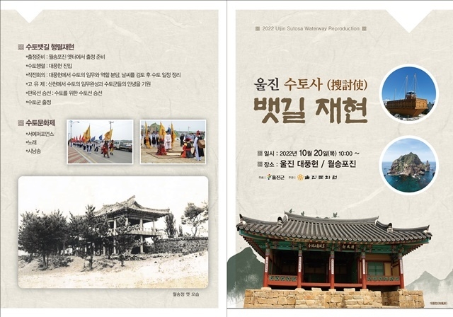 사진=울진군