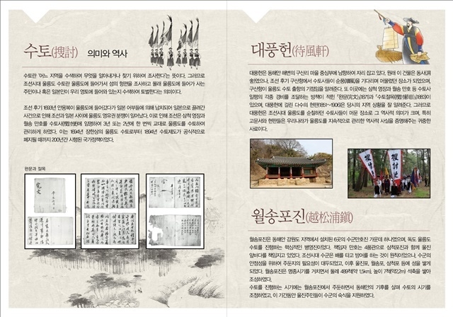 사진=울진군