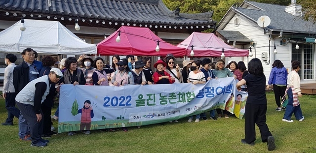 사진=울진군