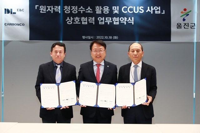 사진=울진군