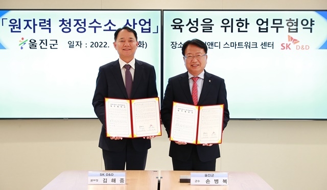 사진=울진군