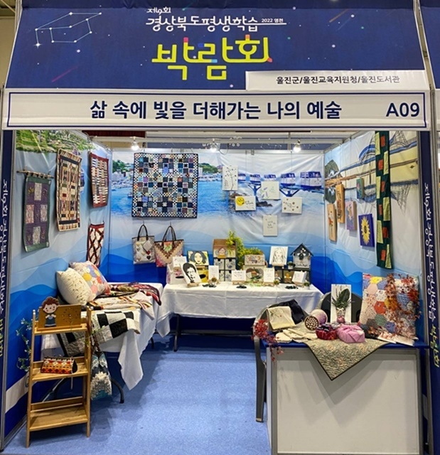 사진=울진군