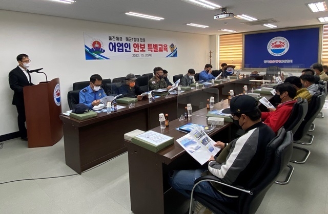사진=울진해양경찰서