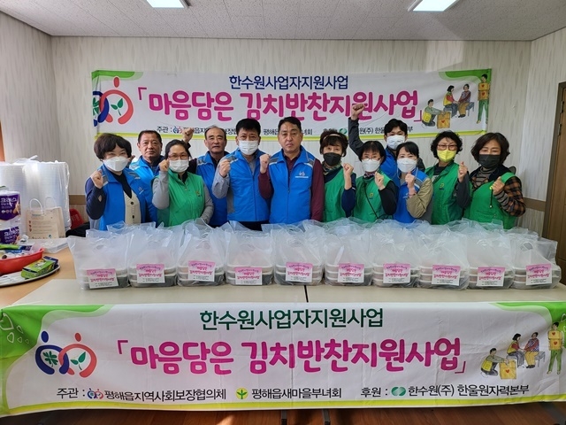 사진=울진군 평해읍