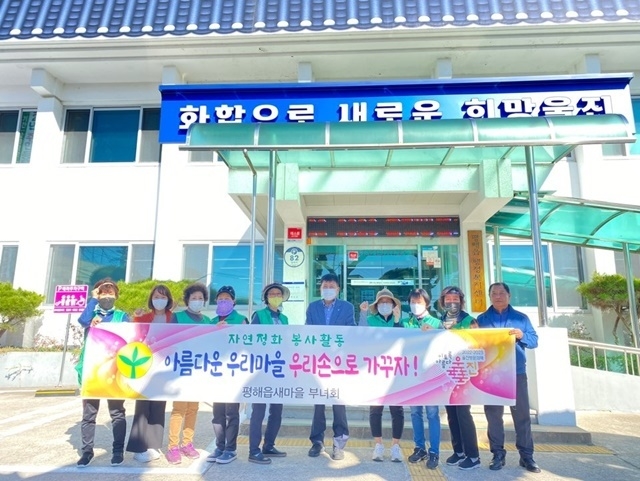 사진=울진군 평해읍