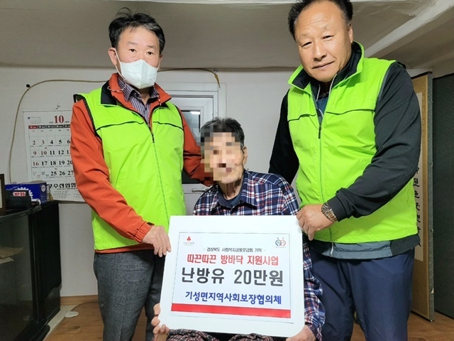 사진=울진군 기성면