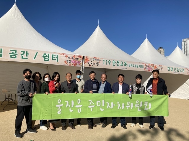 사진=울진군 울진읍