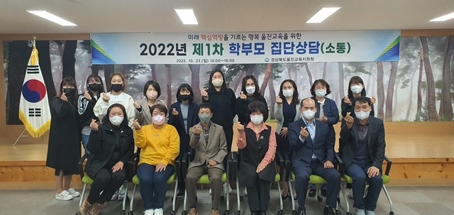 사진=울진교육지원청