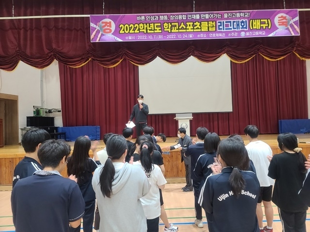 사진=울진고등학교