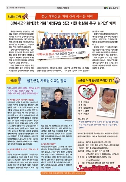 사진=울진군