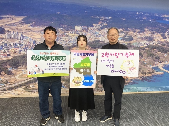 사진=울진군 울진읍