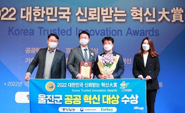 사진=울진군