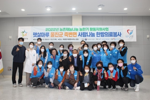 사진=울진군