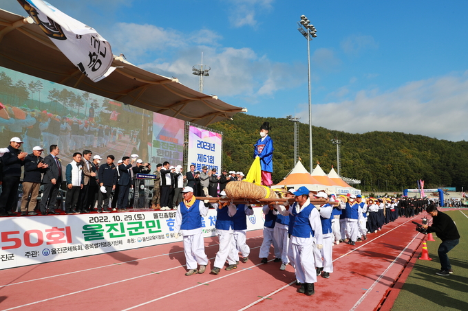 사진=울진군
