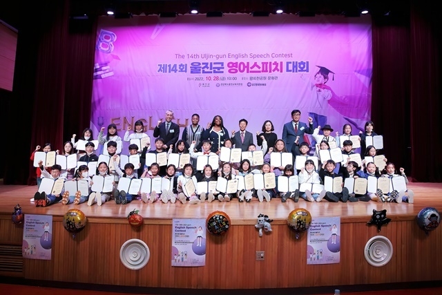 사진=울진군