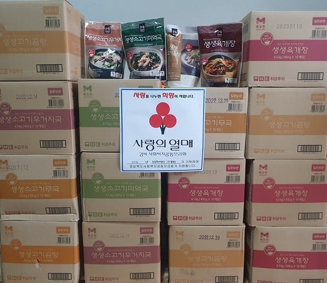사진=울진군 매화면