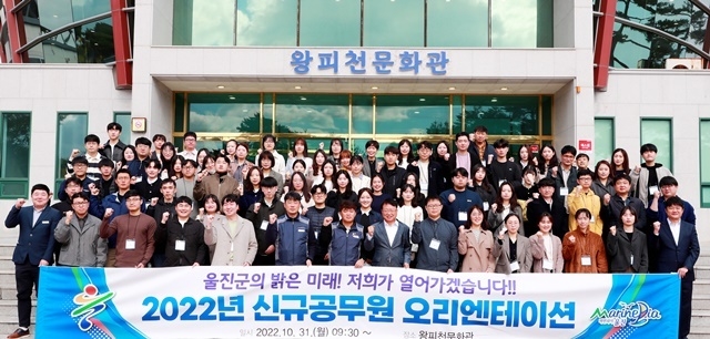 사진=울진군