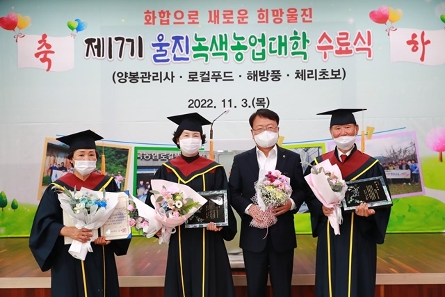 사진=울진군