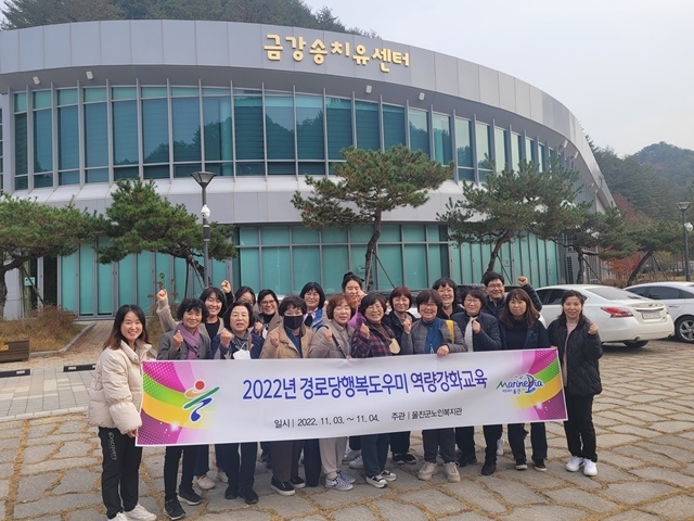 사진=울진군