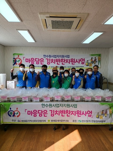사진=울진군 평해읍