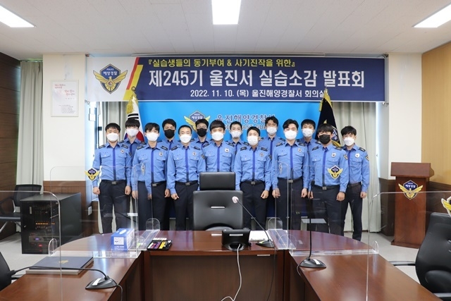 사진=울진해양경찰서
