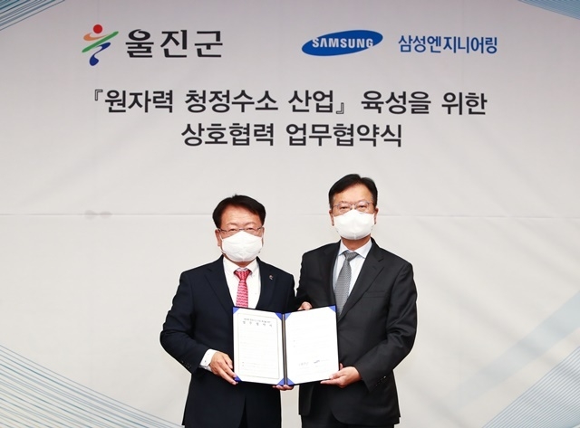 사진=울진군