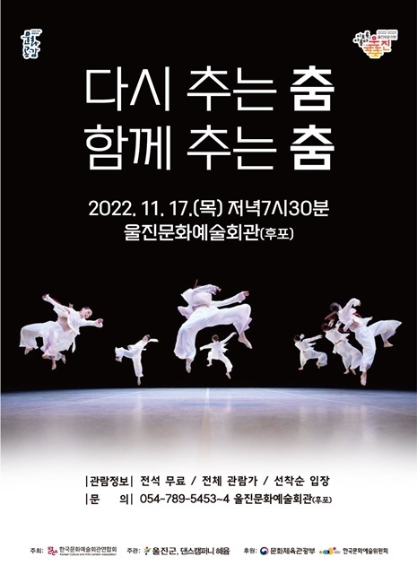 제공=울진군