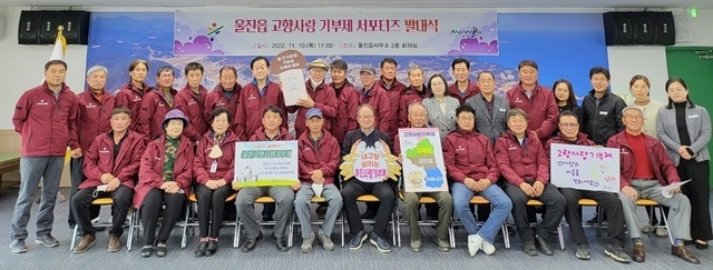 사진=울진군 울진읍