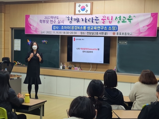 사진=후포초등학교