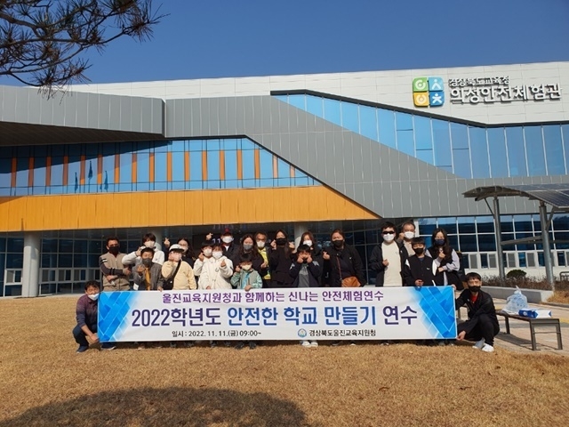 사진=울진교육지원청