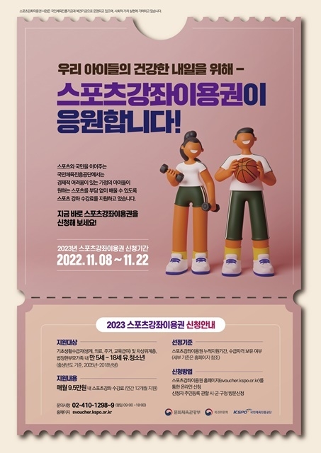 제공=울진군