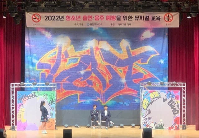 사진=울진군