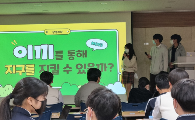 사진=울진고등학교