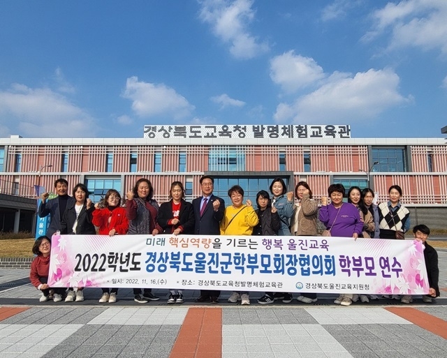 사진=울진교육지원청