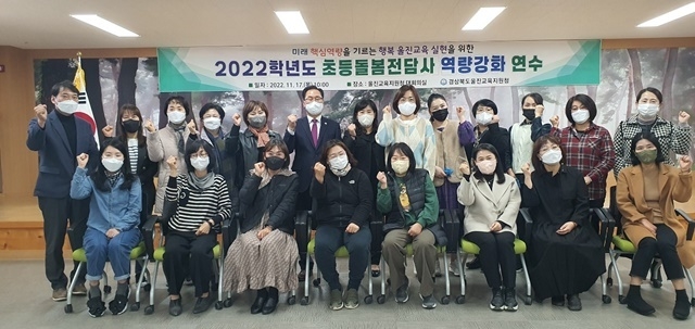 울진교육지원청