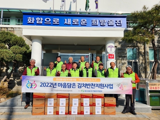 사진=울진군 기성면