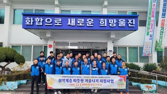 사진=울진군 근남면