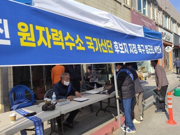 사진=울진군