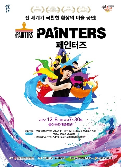 제공=울진군