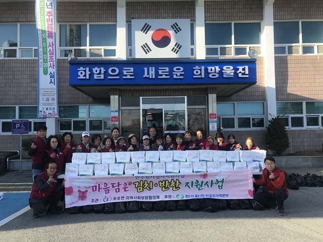 사진=울진군 후포면