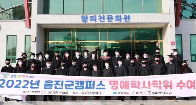 사진=울진군