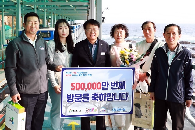 사진=울진군