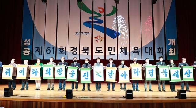 사진=울진군