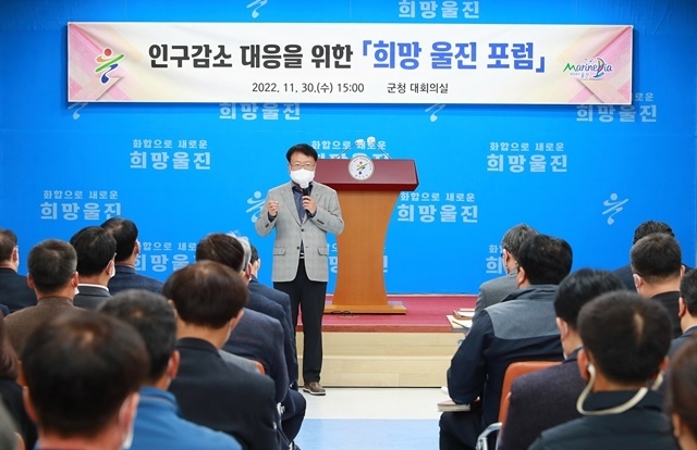 사진=울진군