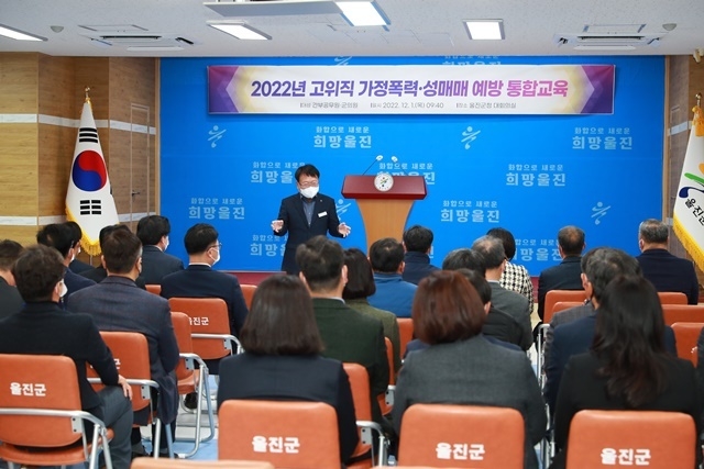 사진=울진군