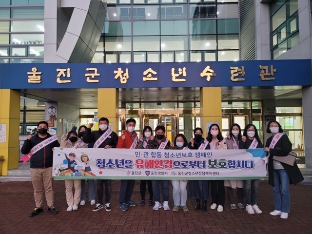 사진=울진군